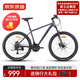 京東京造 XC350山地自行車鋁合金禧瑪諾21速油壓碟剎成年人學(xué)生17寸太空灰