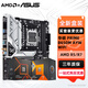 華碩（ASUS）B650 B850主板套裝 搭A(yù)MD七代銳龍 R5 9600X R7 7800X3D 9700X板U套裝 主板CPU套裝 B650M-AYW WIFI R5 9600X 散片
