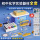 颯望德國初中物理化學(xué)實(shí)驗器材全套中考含試劑裝小學(xué)八九年級初中初三高中聲電光熱電學(xué)教材同款套裝 【擴展版】九年級化學(xué)全套 初高中生學(xué)習必備好物 教師用中考專(zhuān)用