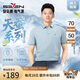 柒牌【天蠶系列】短袖POLO衫男含桑蠶絲莫代爾夏季商務(wù)百搭翻領(lǐng)上衣