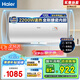 海爾（Haier）100升熱水器家用/商用儲(chǔ)水式電熱水器 高效速熱恒溫大容量 高溫滅菌凈水洗節(jié)能省電安全防漏電 100L 2200W 便捷旋鈕控溫/防電墻