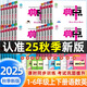 【年級版本可選】2025新版榮德基典中點二年級三年級四年級五年級六年級一年級上冊下冊語文數(shù)學(xué)英語全套同步練習(xí)全套人教版北師大外研版精通版專項同步訓(xùn)練練習(xí)冊題作業(yè)本小學(xué)點中點一課一練 【3本】語文+數(shù)學(xué)