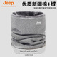 Jeep純棉脖套男女款秋冬保暖護(hù)頸小圍脖騎車戶外防寒圍巾防風(fēng)面罩女 淺灰（加絨）純棉直筒款 均碼