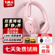 一魔聲學(xué)（1Mii）E700頭戴式藍牙耳機 LDAC無(wú)損音樂(lè )無(wú)線(xiàn)耳機 ANC主動(dòng)降噪雙金標認證 HiFi音質(zhì)電腦手機通用 落花粉