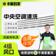 【中央空調(diào)清洗上門】 空調(diào)清洗上門服務(wù)京東豐巢 家電清洗上門服務(wù) 空調(diào)清洗上門服務(wù) 洗空調(diào)上門服務(wù) 中央空調(diào)清洗4組