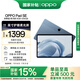 OPPO Pad SE【國家補(bǔ)貼15%平板】11英寸護(hù)眼柔光屏平板電腦 8GB+256GB 夜幕藍(lán) 柔光版 辦公學(xué)習(xí)平板