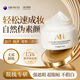 Aromat Herbs澳洲進口美白素顏霜臉部防曬隔離遮瑕三合一懶人通勤面霜提亮裸妝 【全球銷售20億+】素顏霜60g
