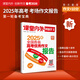 【備考2026】官方直發(fā)現(xiàn)貨課堂內(nèi)外創(chuàng)新作文全國各省高考優(yōu)秀作文報告2025年高考滿分作文高考真題卷熱點素材作文高分范文 【新版/備考2026】2025全國各省優(yōu)秀作文報告
