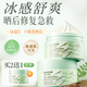 BUV曬后修復(fù)面膜去黃提亮復(fù)活草美白補(bǔ)水淡斑涂抹面膜抗氧化舒緩女