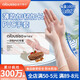 愛(ài)不釋手一次性手套PVC食品級(jí)12寸M碼100只/盒加長(zhǎng)透氣家務(wù)清潔衛(wèi)生