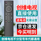 適用創(chuàng)維電視機遙控器通用skyworth酷開電視不用設置直接使用 YK-8600J語音款