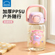 樂(lè )扣樂(lè )扣吸管杯兒童水杯3-6歲直飲杯幼兒園寶寶喝水杯子ppsu外出便攜水壺