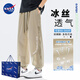 NASADKGM官方潮牌冰絲褲子男夏季透氣網(wǎng)眼鏤空防蚊褲青少年寬松百搭束腳褲 卡其色 （束腳褲） XL （建議135-155斤）