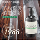 奧斯曼洗發(fā)水防脫育發(fā)含何首烏側(cè)柏葉洗發(fā)水防脫發(fā)天然植物滋養(yǎng)柔順蓬松 500ml一瓶【容量提升品質(zhì)如一】