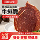 袋鼠先生黑松露安格斯牛排脆片25g*5袋健康脆脆解饞牛肉干休閑零食薄脆片