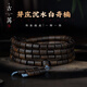 古苒越南芽莊天然白奇楠沉香手串滿油全沉水級(jí)隨形棋楠手鏈男女款禮物 GYZ68018