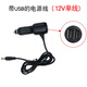 麗田220v轉12v汽車(chē)點(diǎn)煙器5.5DC頭插24V轉12V車(chē)載5VUSB電源220V轉換器 12V帶USB的電源線(xiàn)單線(xiàn)