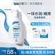 敏飛（SensaV）保濕潤膚乳ph乳液身體霜長效滋潤舒緩修護敏感肌 潤膚乳200g