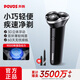奔騰（POVOS）電動(dòng)剃須刀男士刮胡刀便捷款迷你胡須刀旋轉式須刨全身水洗快充差旅送男友送老公情人節禮物 幻影黑+鼻毛修剪器