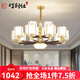 燈尉仕新中式全銅客廳簡(jiǎn)約燈具套餐輕奢大氣餐廳復(fù)式樓梯別墅中國風(fēng)吊燈 全銅6頭-配三色led光源