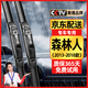 原仕適用斯巴魯森林人雨刮器原廠原裝膠條16/17/18/19/20/21/22款雨刷 森林人（2019-2024年款）前雨刷器