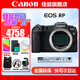 佳能（Canon） EOS RP 專業(yè)微單相機套機 4K視頻Vlog rp全畫幅專業(yè)級微單相機 RP拆單機【不含鏡頭，無法拍照】 官方標(biāo)配【無必備配件攝影大禮包~推薦購買套餐】