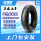 固滿(mǎn)德天選之子半熱熔輪胎摩托車(chē)防滑3.00-10寸真空胎高性能高操控外胎