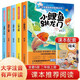快樂(lè )讀書(shū)吧二年級上冊小鯉魚(yú)跳龍門(mén)二年級課外閱讀必讀全套5冊注音版 孤獨的小螃蟹 小狗的小房子 一只想飛的貓 歪腦袋木頭樁人民教育出版社人教版語(yǔ)文教材配套書(shū)目 兒童文學(xué)中小學(xué)教輔正版圖書(shū)2年級推薦書(shū)目