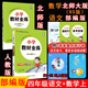 2025秋薛金星小學(xué)教材全練 4四年級(jí)上冊(cè)語(yǔ)文人教版 數(shù)學(xué)北師大版 共2本北師版4四上課本教材同步課時(shí)練習(xí)冊(cè)單元期中期末試卷 金星教育