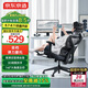 京東京造Z7 Comfort 2代人體工學(xué)椅電競椅辦公椅子電腦椅人工力學(xué)座椅 黑