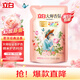 立白大師香氛洗衣液 1斤袋裝 柔順護衣 持久留香玫瑰花香  補充裝