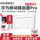 華為（HUAWEI）4G移動(dòng)路由器pro2插卡工業(yè)企業(yè)級(jí)CPE全網(wǎng)通轉(zhuǎn)有線轉(zhuǎn)WIFI天際通車載隨身無線流量網(wǎng)口 旗艦-華為移動(dòng)路由器pro-B535-帶天際通雙卡
