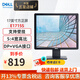 戴爾（DELL）E1715S 17英寸5:4正屏商用辦公電腦液晶顯示器臺(tái)式機(jī)電腦顯示屏幕監(jiān)控支持掛壁