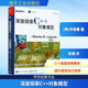 深度探索C++對象模型 C++程序設計從入門(mén)到精通 零基礎自學(xué)C++編程語(yǔ)言 博文視點(diǎn)出品 電子工業(yè)出版社