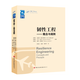 《韌性工程——概念與規則》 埃里克·霍爾納格爾,大衛·伍茲,南?！とR維森 中國民航出版社9787512813960正版書(shū)籍