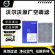 沃爾沃空調(diào)濾芯原廠空調(diào)濾清器過濾pm2.5原裝空調(diào)格4S專用保養(yǎng)濾芯適用 空調(diào)濾芯 沃爾沃XC60/XC Classic
