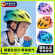 Yayle兒童自行車頭盔全盔6-12歲夏季頭盔輪滑山地車兒童騎行頭盔青少年 漸變藍(lán)