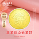老鳳祥999足金生日快樂黃金金餅畫小大餅七夕情人節(jié)禮物生日禮物送女友 【七夕節(jié)送禮】大餅（1克） 當(dāng)日發(fā)貨