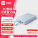小米（MI）小米磁吸自帶線充電寶10000 33W移動(dòng)電源 可上飛機(jī) USB-C快充 支持蘋果iPhone手機(jī) 有線無(wú)線同時(shí)充 小米磁吸自帶線充電寶10000 33W 藍(lán)色