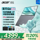 宏碁（acer）宏基 非凡Go Air  999g 超輕薄 /Go PRO 酷睿 14‘便攜 筆記本電腦 商用辦公本學(xué)生 高性能 輕薄本 非凡Go Air 13代I7-32G+1T