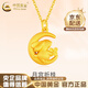 中國黃金（CHINA GOLD）黃金月桂兔項(xiàng)鏈女本命年足金小兔子吊墜七夕情人節(jié)生日禮物送老婆 月宮折桂吊墜 約1.8g【贈(zèng)銀鏈】