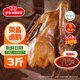 洋欣雨正宗重慶榮昌鹵鵝3斤重慶特產(chǎn)下酒菜熟食涼拌休閑肉類(lèi)零食送蘸料