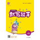 2025秋小學(xué)默寫(xiě)能手 小學(xué)英語(yǔ) 一年級上冊 譯林版 江蘇專(zhuān)版 通成學(xué)典 默寫(xiě)小能手