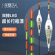 民間藝人慢誘LED翹嘴超長(cháng)行程夜光浮漂草鳊鰱鳙大物魚(yú)漂日夜兩用電子漂 MY-02D【長(cháng)80cm，吃鉛6.0克】 漂身+夜光尾