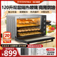 菲帝耐電烤箱商用大容量120L升家用私房烘焙全自動多功能熱風(fēng)爐蛋糕面包披薩月餅烤紅薯地瓜機烤雞烤肉 鏡面黑120L（全功能頂配豪華款）