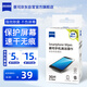 zeiss蔡司手機(jī)除菌清潔濕巾 鋼琴mac蘋果筆記本電腦ipad平板 30片裝