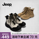 Jeep吉普馬丁靴女戶外厚底增高加絨短靴2024新款英倫風(fēng)登山靴女高幫鞋 黑灰色 單層 37