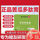 南京同仁堂苦瓜多肽膏 10袋/盒苦瓜多肽現貨速發(fā)無(wú)需長(cháng)期服用 5盒裝【買(mǎi)一發(fā)五】50袋