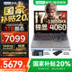 聯(lián)想電競游戲筆記本電腦G5000 2025補(bǔ)貼 視頻剪輯P圖設(shè)計(jì)本r 拯救者Y7000同款CPU 14核酷睿i7-13650HX 16G 512G RTX4060｜國家補(bǔ)貼20% 15.6英寸高色域｜