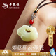 老鳳祥 和田玉吊墜女生如意平安鎖玉石玉墜玉佩項鏈生日禮物送女友老婆 【京東八倉發(fā)貨】*當/次日達-平安長命鎖項鏈 【小號-約19*14mm】